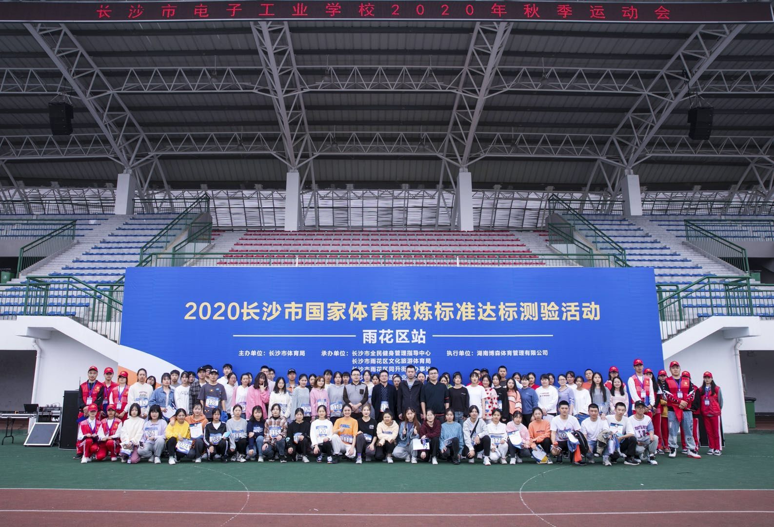 長(zhǎng)沙市國家體育鍛煉標(biāo)準(zhǔn)達(dá)標(biāo)測(cè)試活動(dòng)