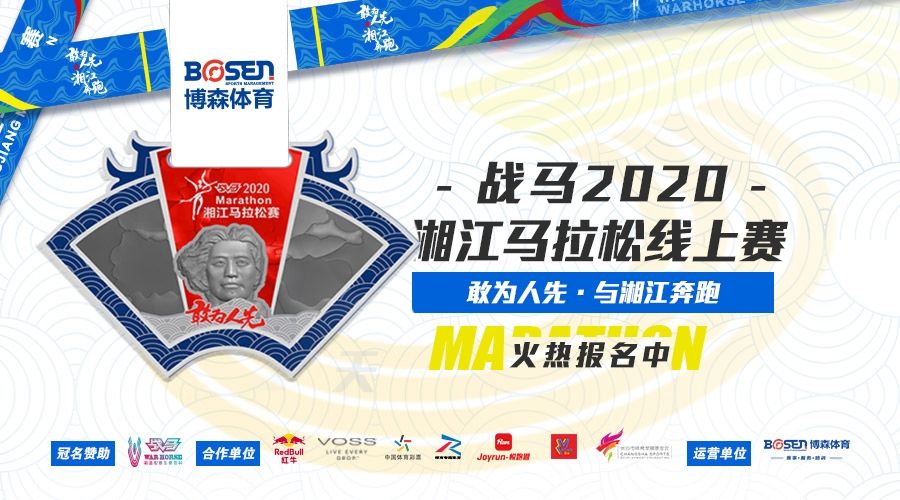 錯過了湘馬報名？沒關系，看這里！