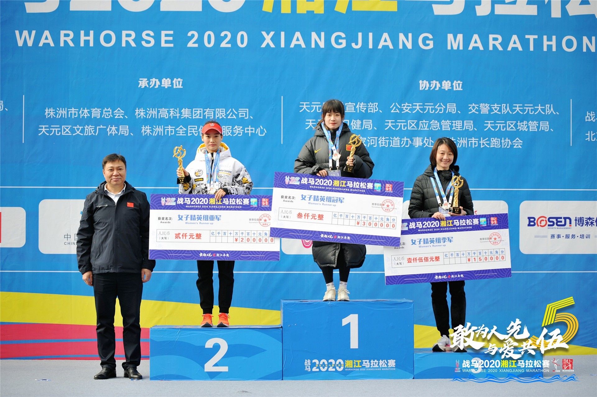 湖南博森體育管理有限公司 湖南博森體育管理有限公司