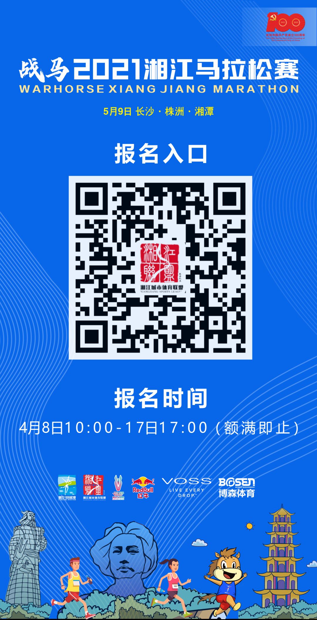 湖南博森體育管理有限公司 湖南博森體育管理有限公司