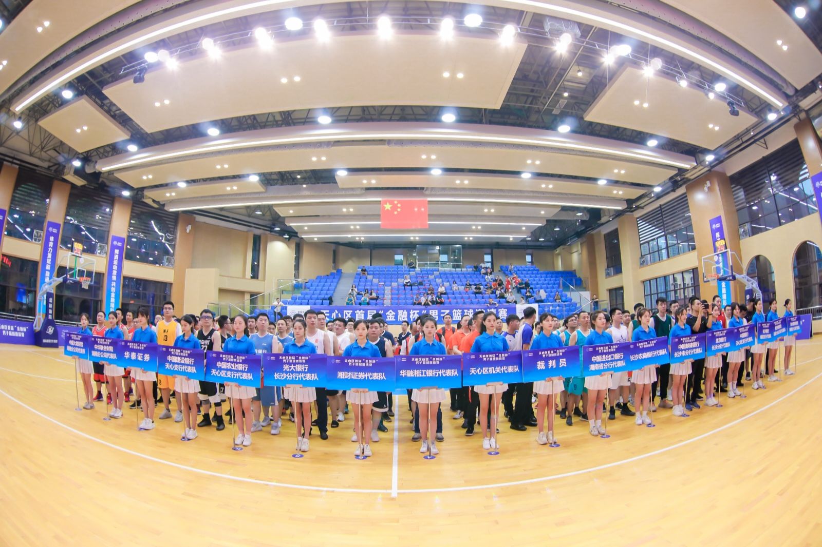 激情夏日，天心區(qū)首屆“金融杯”男子籃球邀請賽活力開賽！