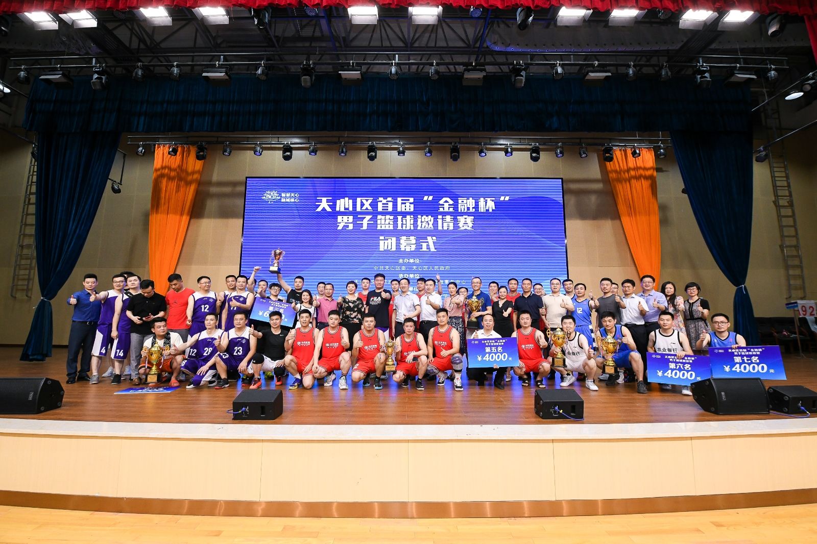 運(yùn)動天心 匯聚金融力量丨天心區(qū)首屆“金融杯”男子籃球邀請賽圓滿閉幕！