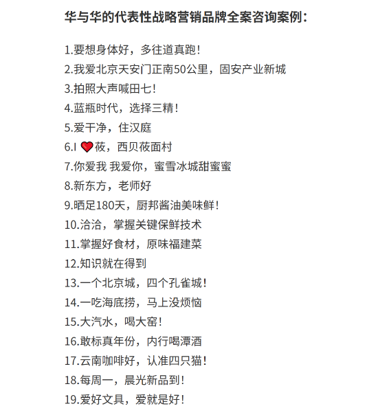 罗永浩“手撕”华与华，称其营销建议“纯属扯淡”，客户包括蜜雪冰城、海底捞等