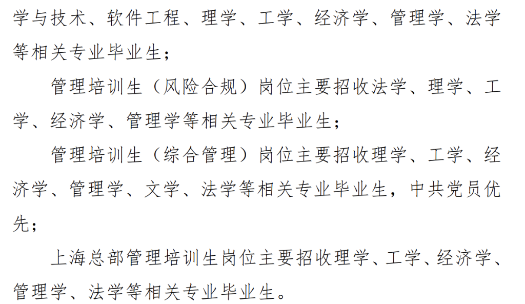 10万金领岗位敞开大门，金融圈最大校招季来袭