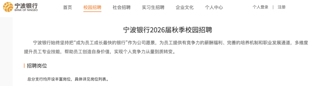 10万金领岗位敞开大门，金融圈最大校招季来袭