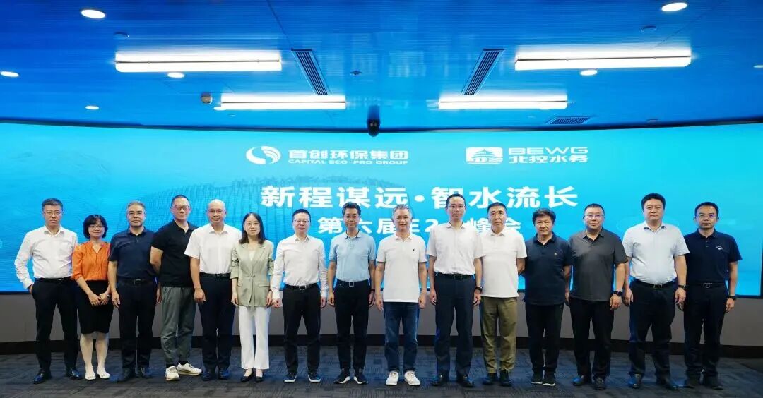 第六届“E2+峰会”成功召开