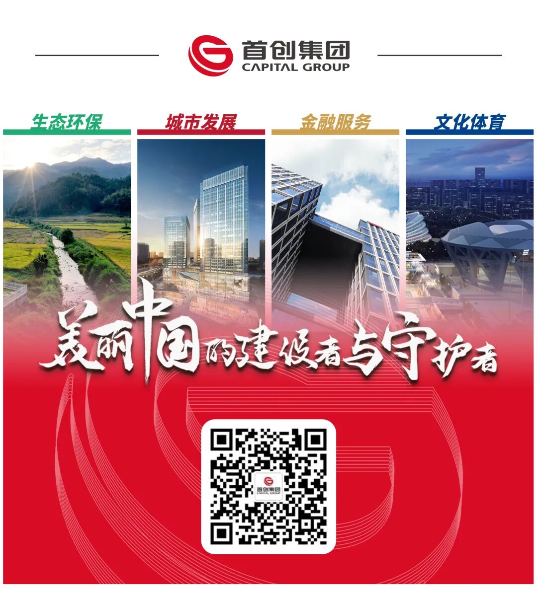 第六届“E2+峰会”成功召开