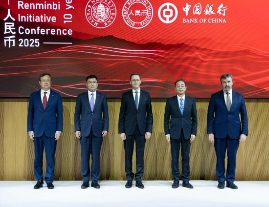 中国人民银行副行长邹澜出席“2025年布达佩斯人民币倡议”论坛