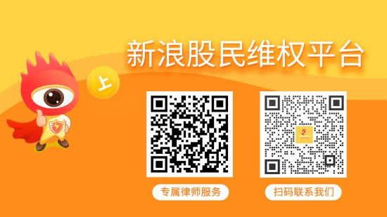 ST浩丰易主至芯网络，曾财务造假受罚，股民索赔进行中