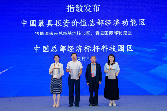 青岛国际邮轮港区进入中国最具投资价值总部经济功能区