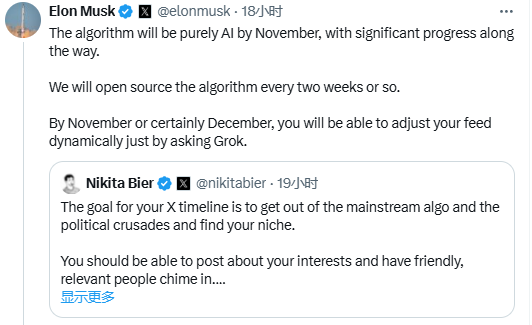 马斯克称到11月X的算法将完全由AI驱动