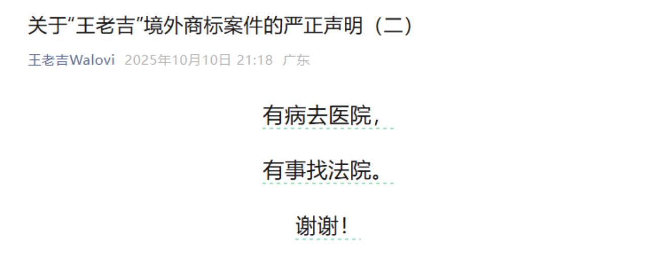 凉茶双雄海外攻守互换，“王老吉”商标争议再起